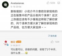 配资门户:热搜第一国货之光蜂花董事长含泪直播？公司辟谣了库存被作为防疫物资发放