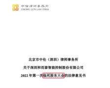 股指配资股票_要开临死股东大会？一则上市公司公告引哗然 知名律所犯如此低级错误 相似错误还藏在多份公告中