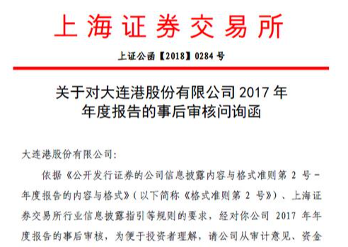 问询函 问询函