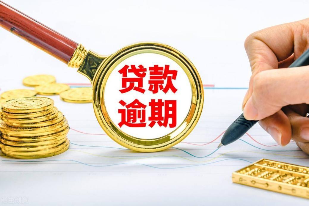 信用卡严重逾期会影响子女上学吗 信用卡严重逾期会影响子女上学吗