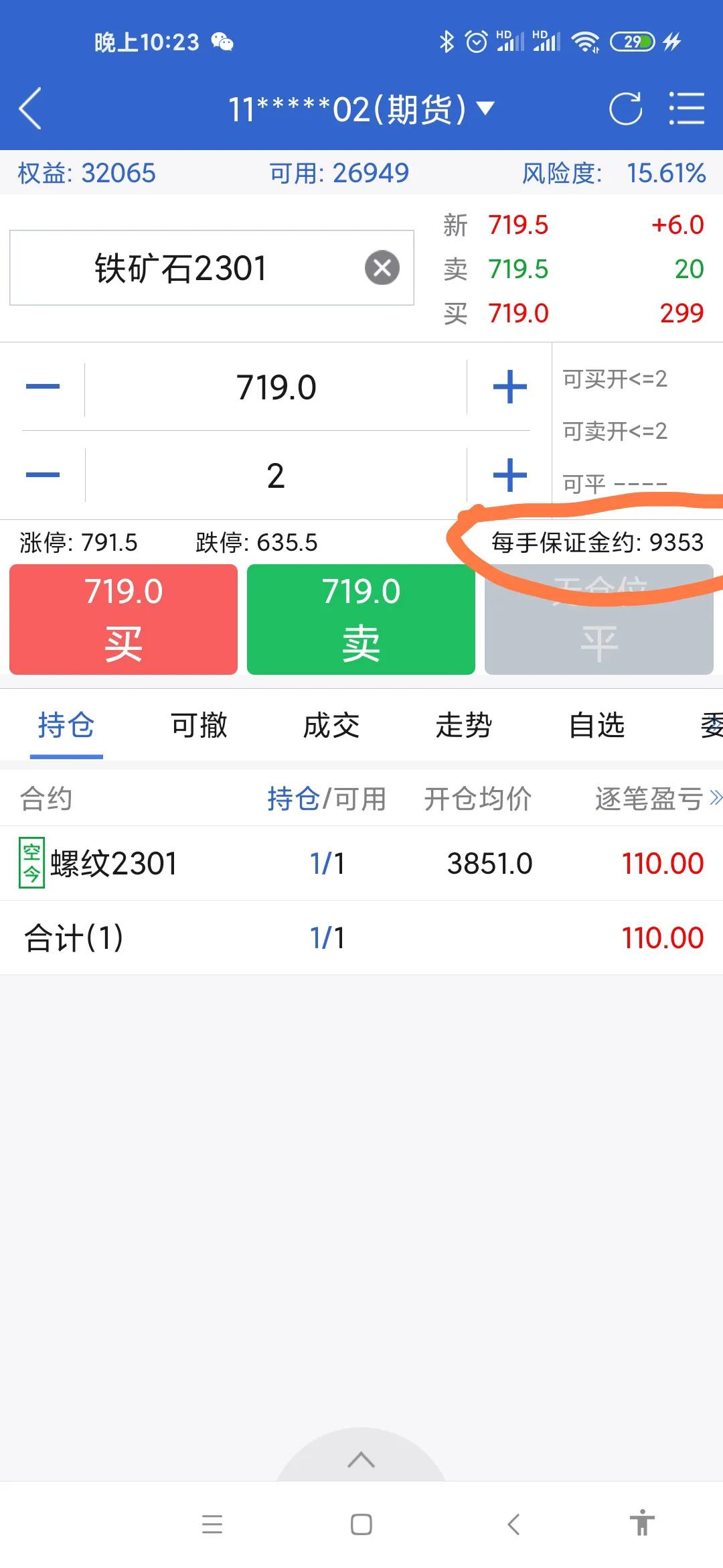 8月26日铁矿石期货行情策略分析 全国铁矿价格专题研究报告 8月26日铁矿石期货行情策略分析 全国铁矿价格专题研究报告