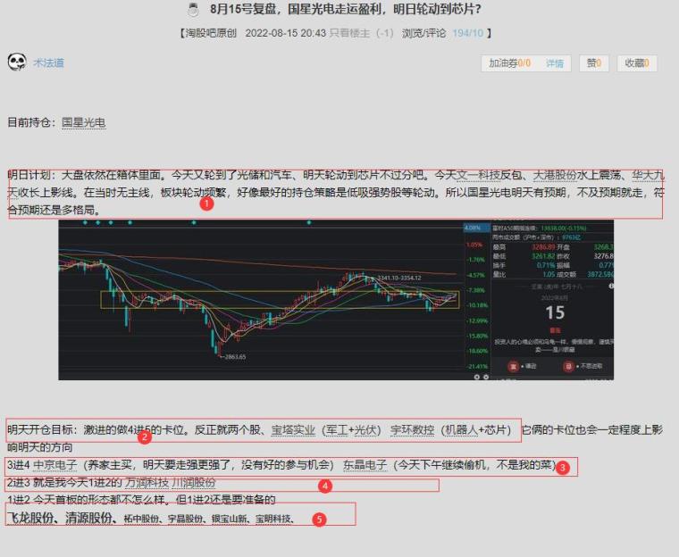 75%的涨停率 明日风光储会迎来分歧吗? 75%的涨停率 明日风光储会迎来分歧吗?